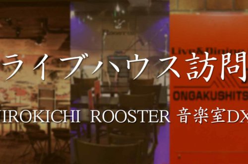 jirokichi/rooster/ongakusitsu